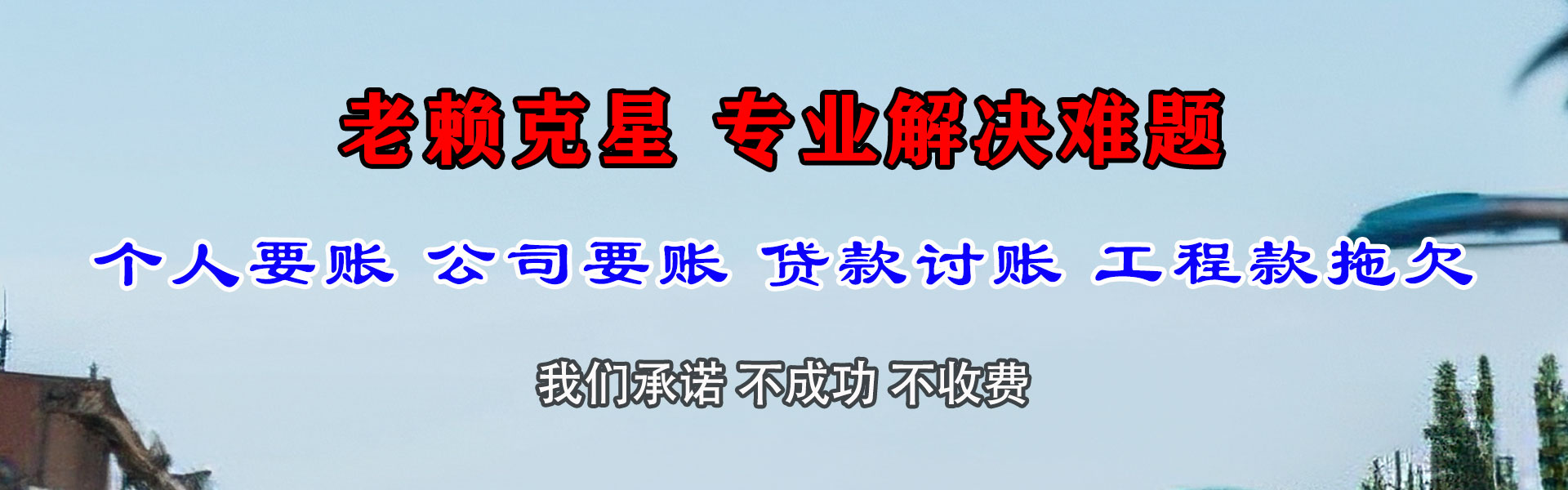 上犹清债公司