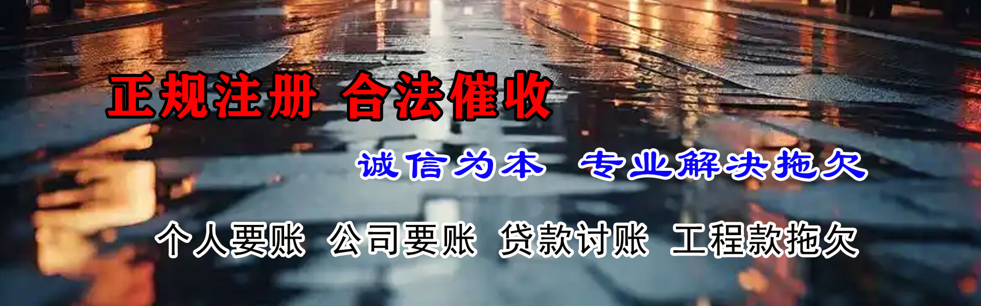 上犹追账公司
